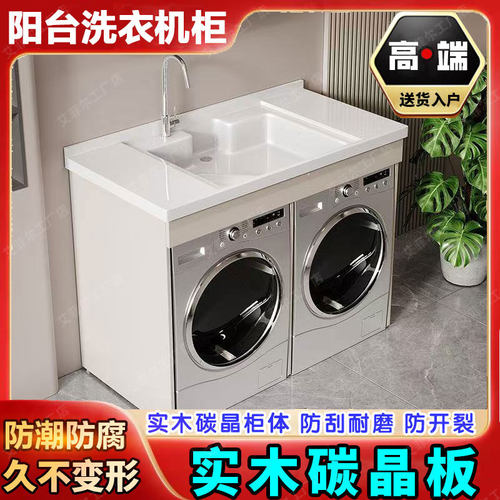 实木碳晶板不怕水不怕晒阳台柜