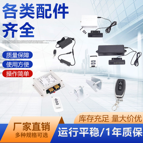迈格传动电动推杆电源配件