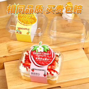 网红草莓奶油盒子凤梨奶油蛋糕盒提拉姆斯慕斯打包盒甜品包装盒子