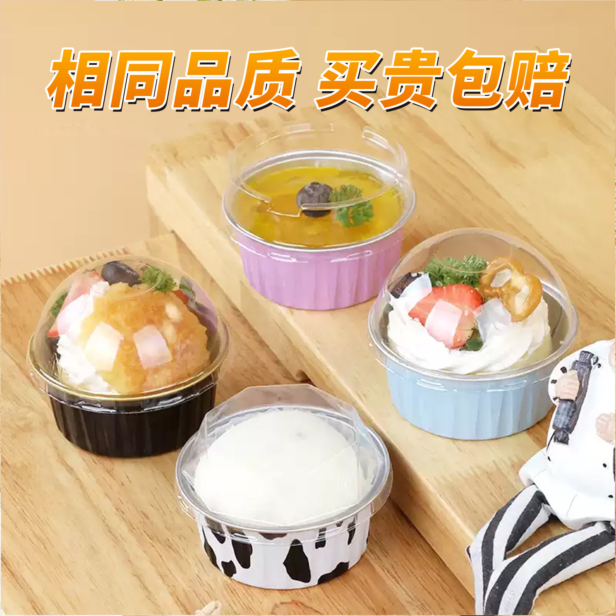 1粒圆形铝箔锡纸雪媚娘包装盒大福布丁杯慕斯蛋糕耐高温西点盒子