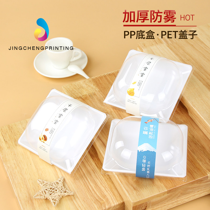 塑料云端雪顶起司包装盒泡芙提拉米苏榴莲千层宝宝蛋糕盒子西点盒