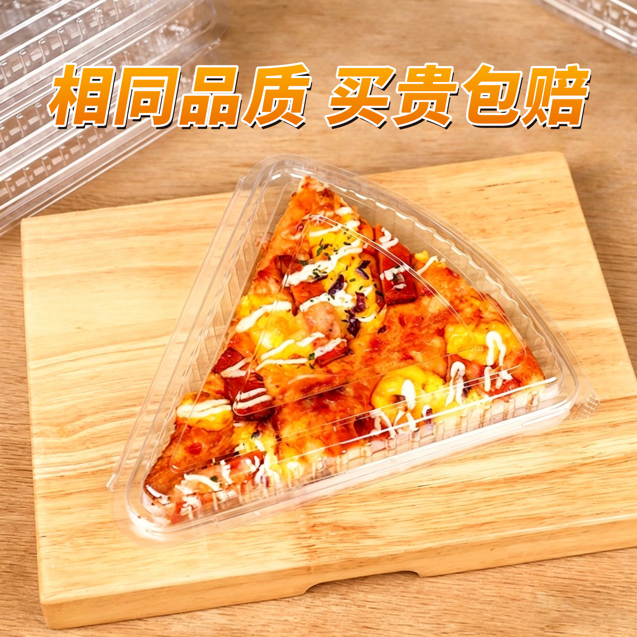 烘焙三角爆浆榴莲披萨包装盒吐司切块比萨馅饼一次性外卖打包盒子