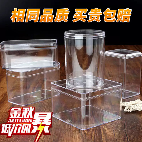 硬塑料透明慕斯布丁杯曲奇饼干罐水果千层豆乳蛋糕甜品包装盒子 - 封面