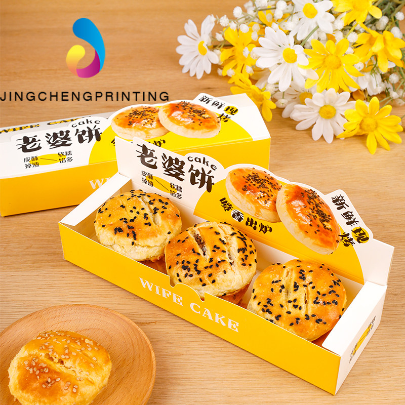老婆饼长方形立标包装纸盒老婆饼盒西饼盒西点糕点盒烘焙包装盒子