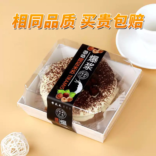 爆浆提拉米苏贴纸肉松小贝包装盒