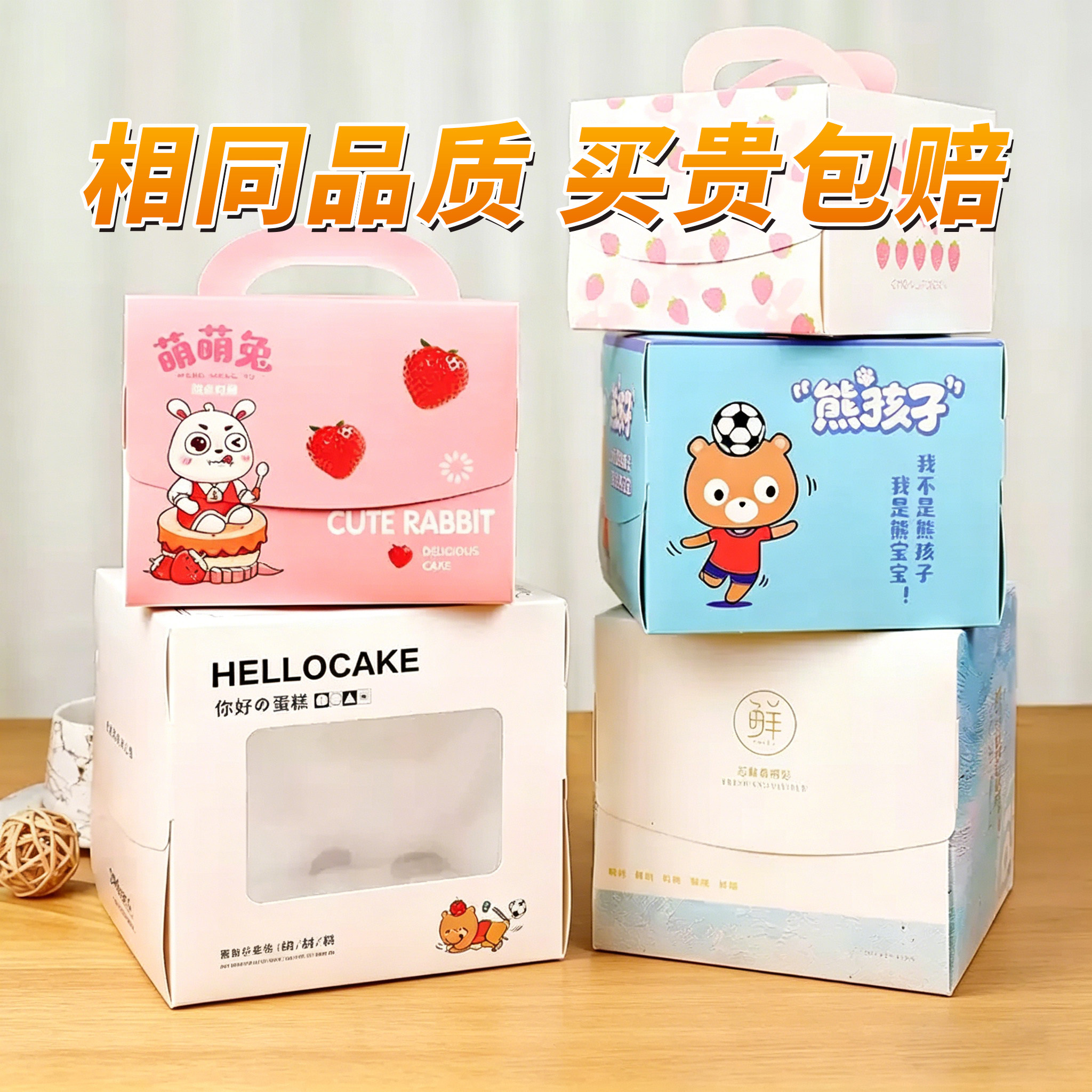 烘焙4寸蛋糕盒甜品慕斯千层四寸手提西点加厚底托生日蛋糕包装盒