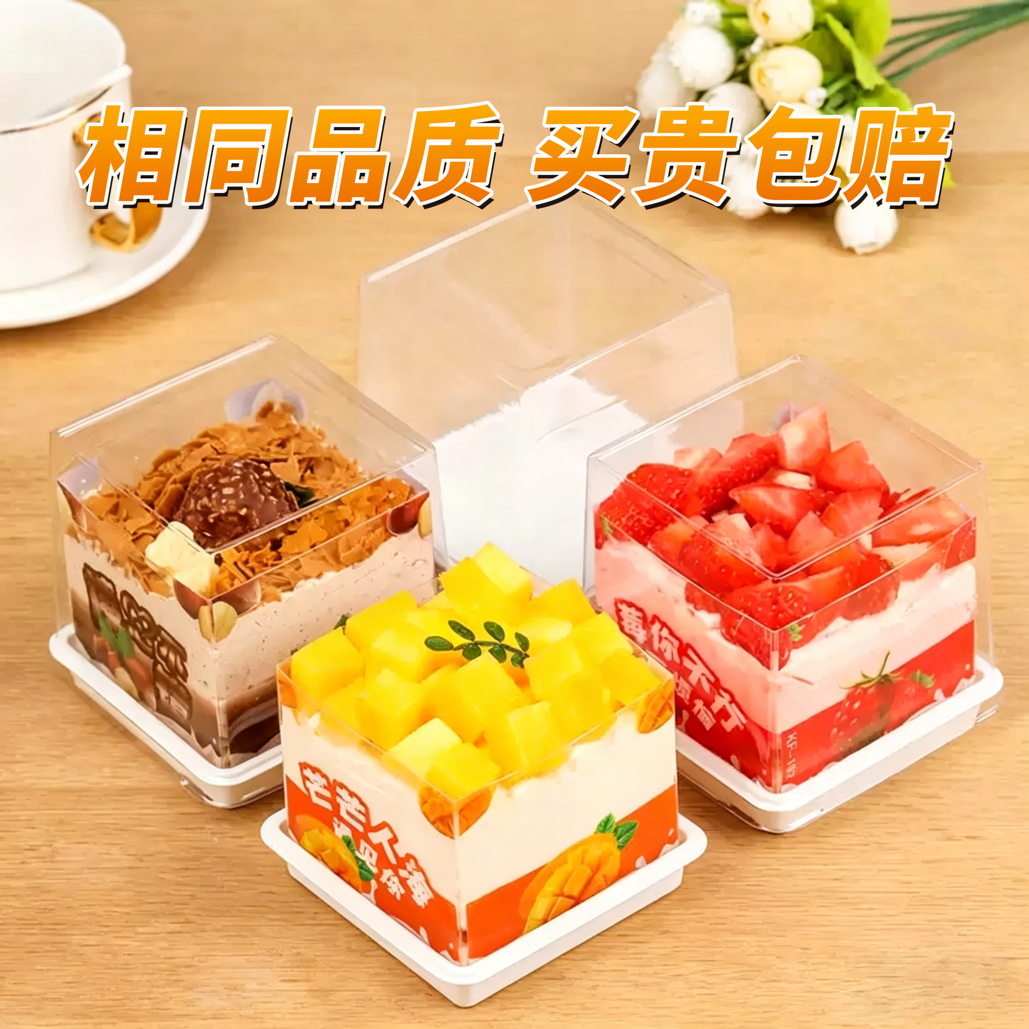 烘焙方形蛋糕盒小慕斯围边西点甜品水果千层慕斯打包透明包装盒子