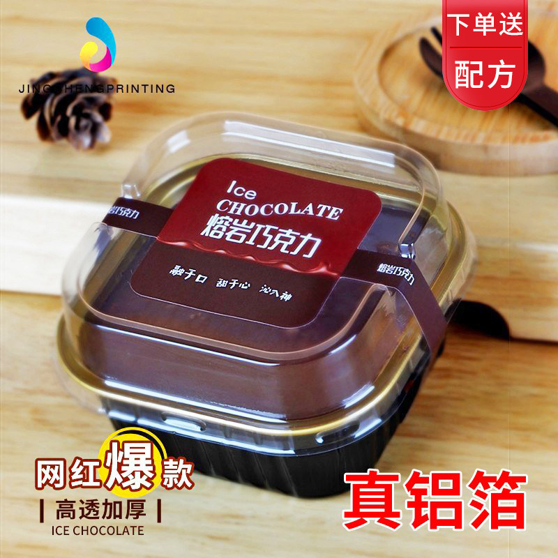 加厚铝箔网红冰山熔岩巧克力蛋糕盒子布丁班戟打包烘焙西点包装盒