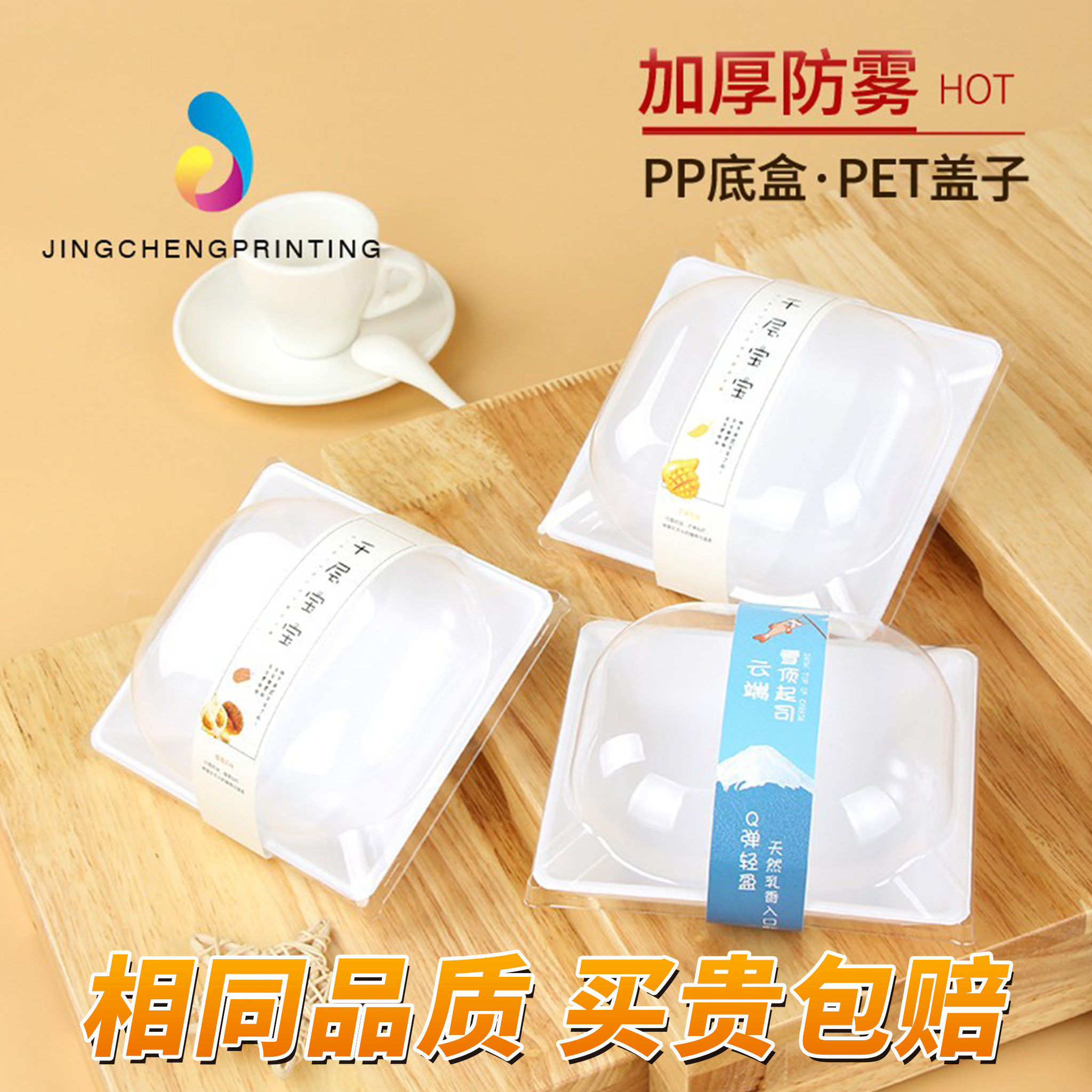 塑料云端雪顶起司包装盒泡芙提拉米苏榴莲千层宝宝蛋糕盒子西点盒