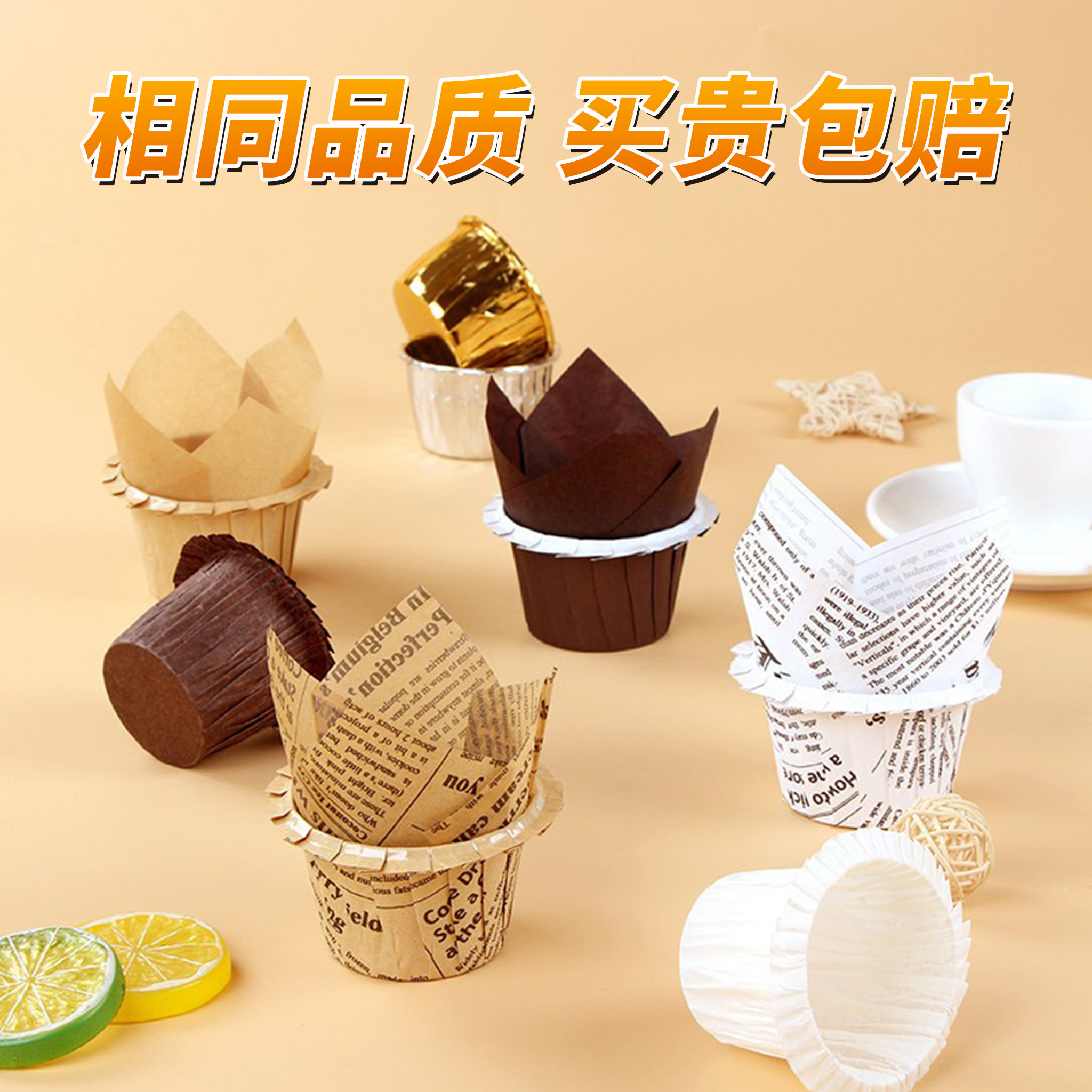 一次性郁金香纸杯蛋糕托耐高温火焰大中号马芬杯子防油纸托包装盒