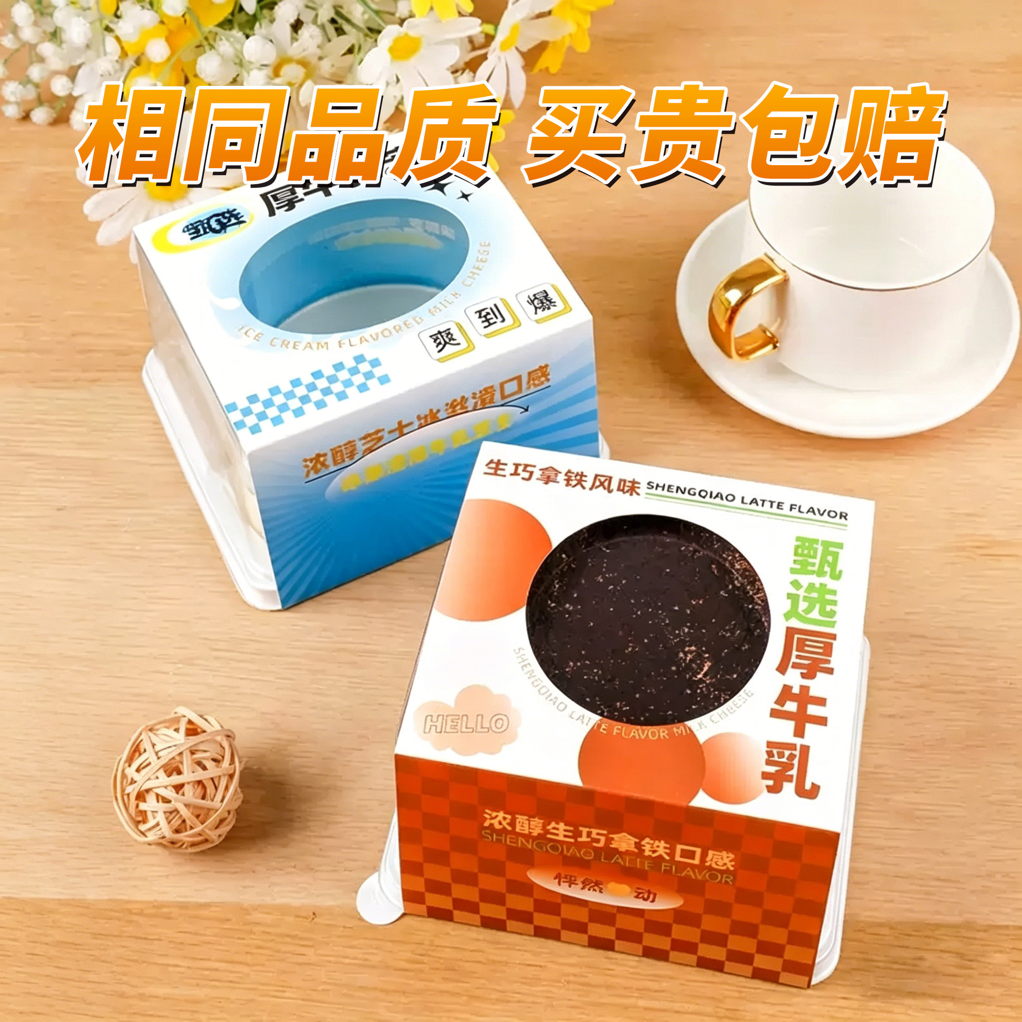 厚牛乳芝士盒4寸蛋糕盒图片