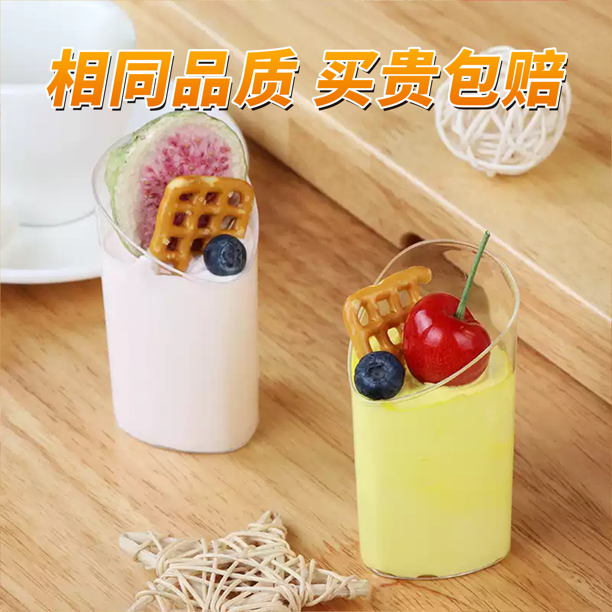 心形透明斜口甜品台慕斯杯提拉米苏酸奶布丁果冻加高木糠一次性杯