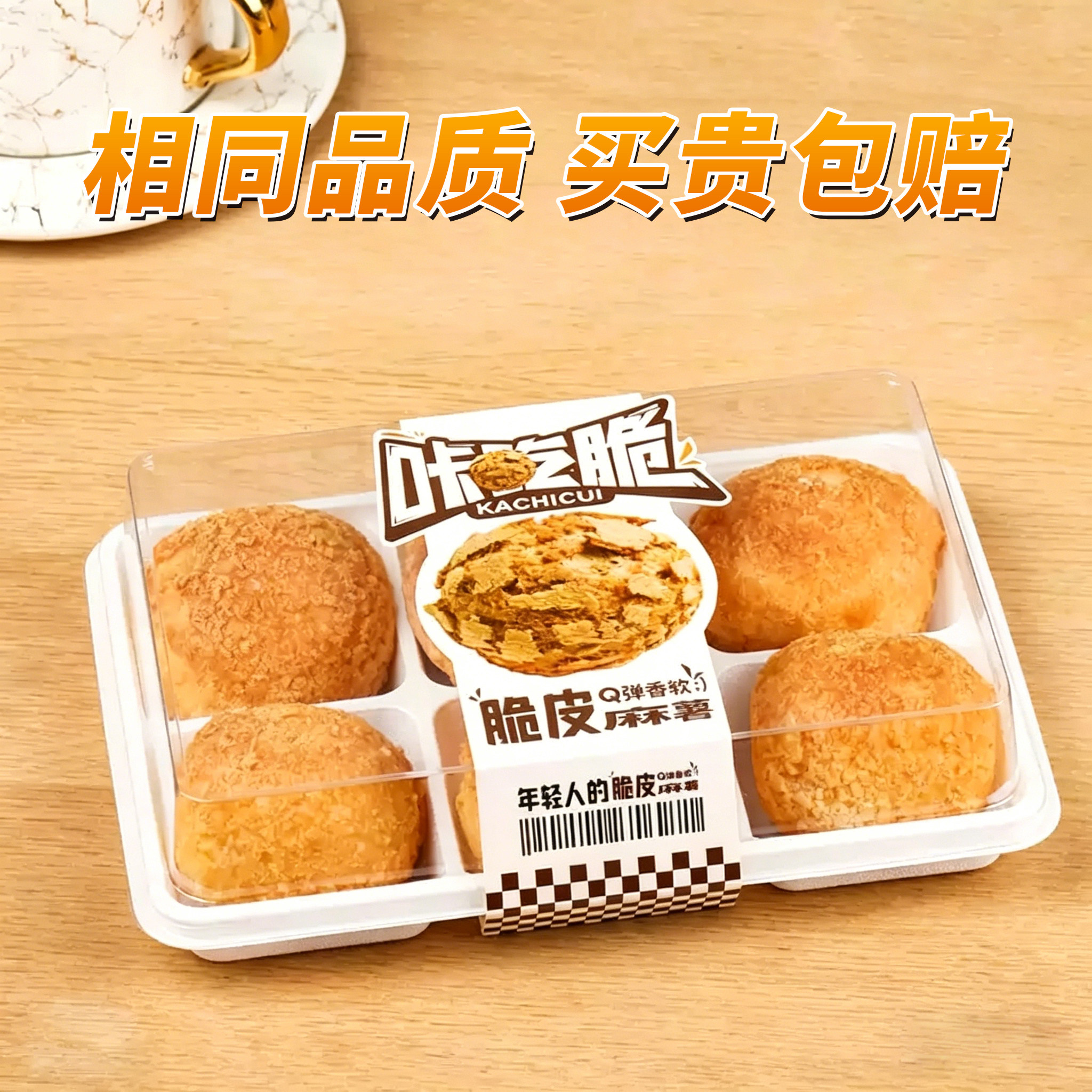 麻薯包装盒六粒烘焙甜品西点泡芙雪媚娘蛋糕6粒脆皮麻薯打包盒子
