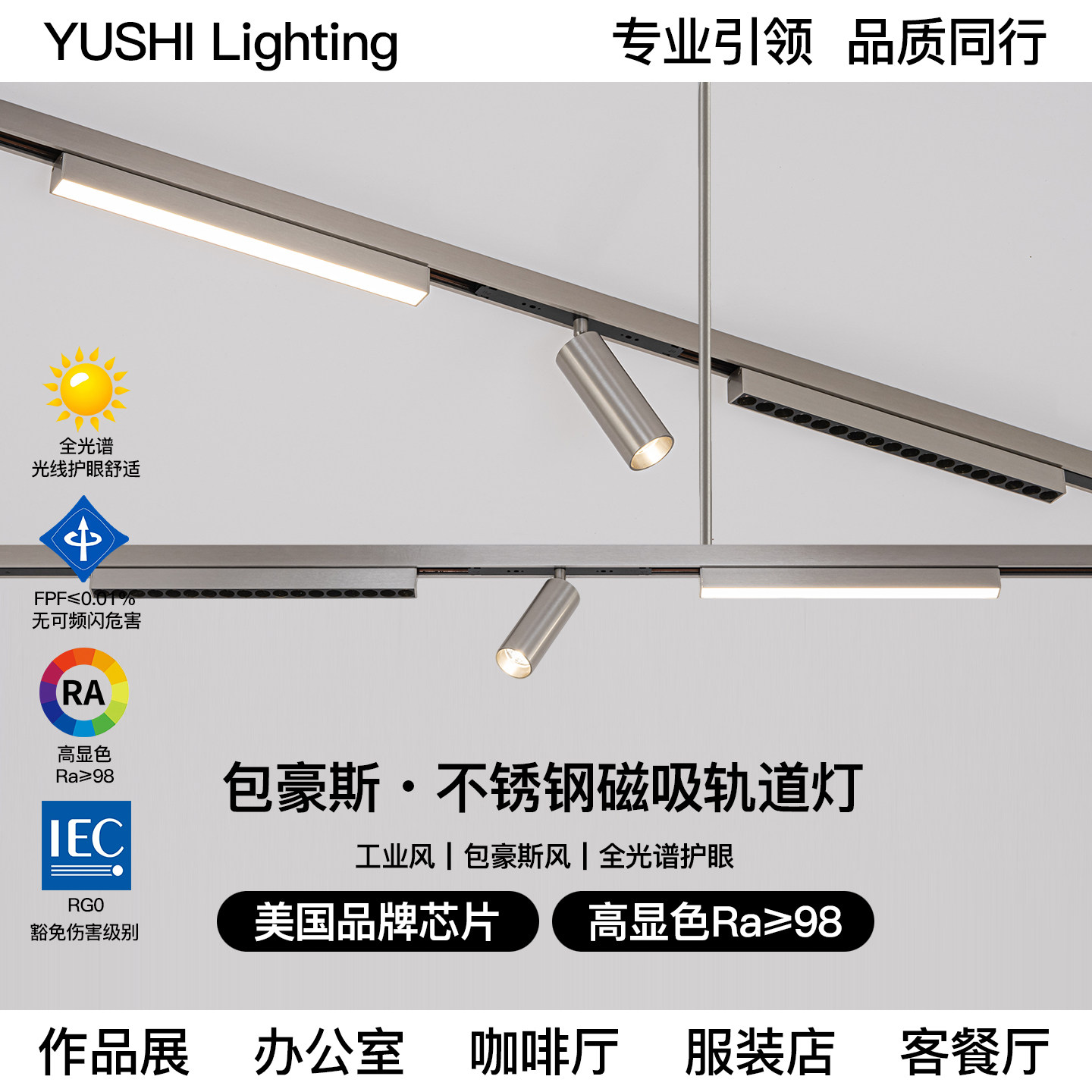 不锈钢色明装磁吸轨道灯包豪斯不吊顶吊装led射灯智能无主灯灯具