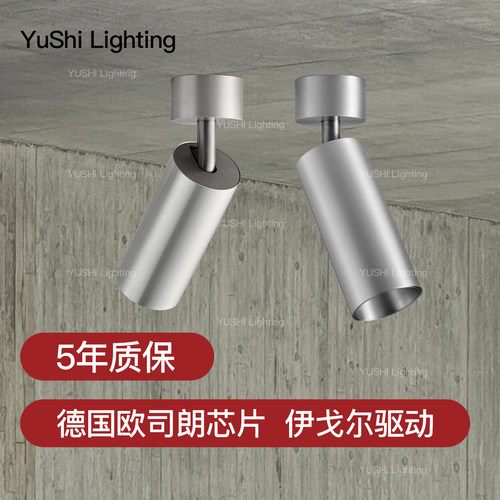 包豪斯工业风不锈钢可调射灯
