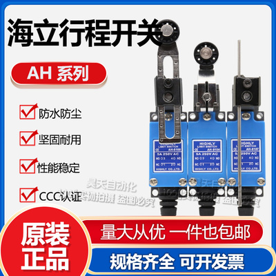 现货行程开关海立原装正品