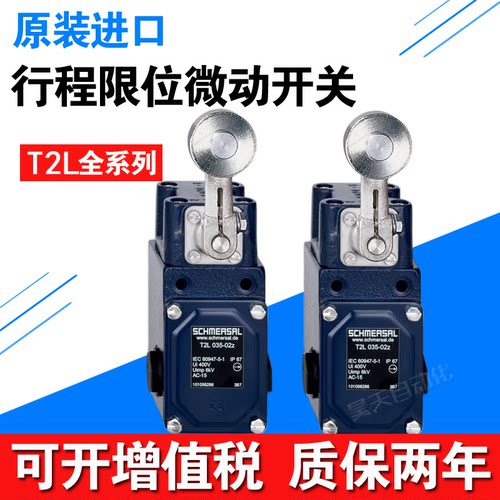 施迈赛限位行程开关进口