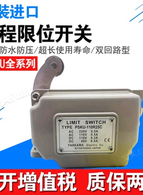 安川行程限位开关PIKO PSKO-110BKD2 PSKU PIKU-110R25C 110 110B