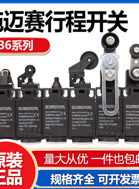 施迈赛行程限位开关T1R 236-11ZU T1R 236-11ZU-M20-U180