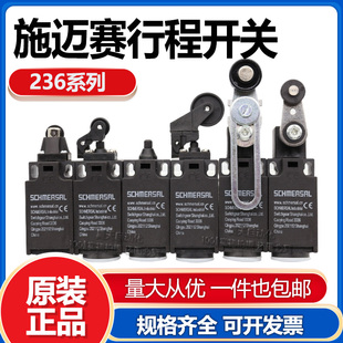 施迈赛行程限位开关ZR 236-11ZR-1816 ZR 236-11Z-M20-U90-1297