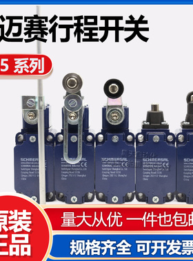 施迈赛限位开关MR330-11Y-M20 MS330-11y-M20-1366 MV8H 330-11Y