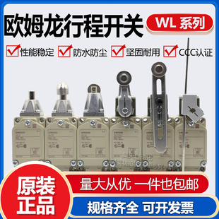 WLD耐高温 WLD2 WLNJ 行程开关WLCL 欧姆龙限位WLCA2