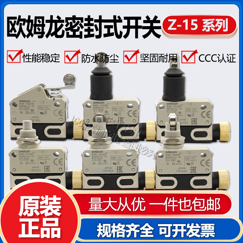 欧姆龙行程限位微动开关原装正品