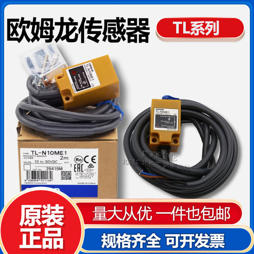 欧姆龙电感式接近开关