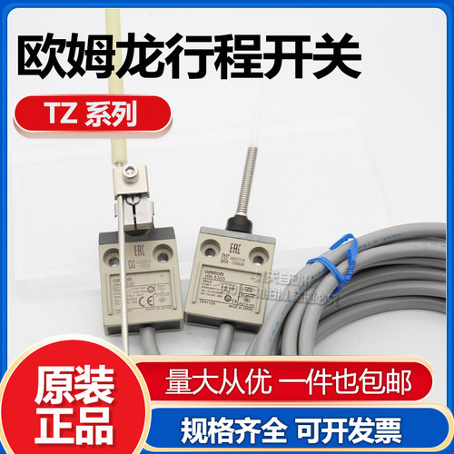 欧姆龙行程限位微动开关全新正品