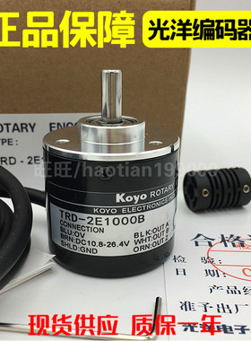原装koyo光洋旋转编码器TRD-2TH1024V