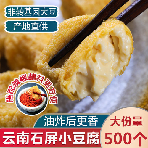 石屏包浆豆腐云南贵州特产500个