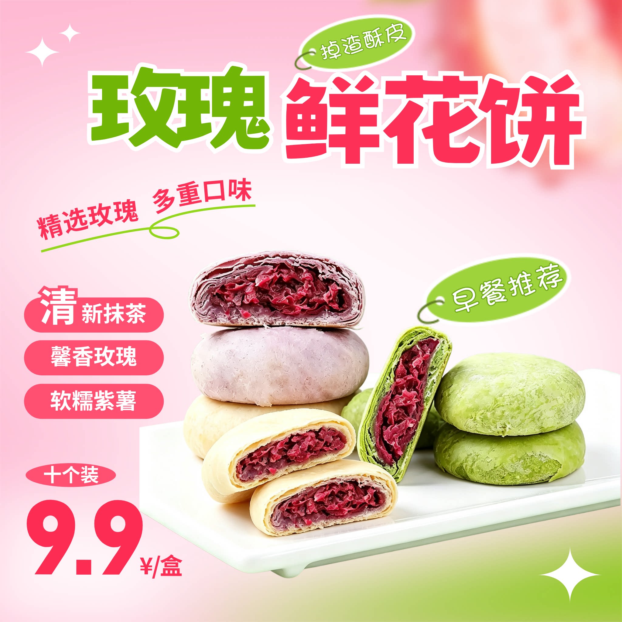 云南特产鲜花饼美食10枚礼盒装玫瑰饼早餐大理零食休闲小吃糕点