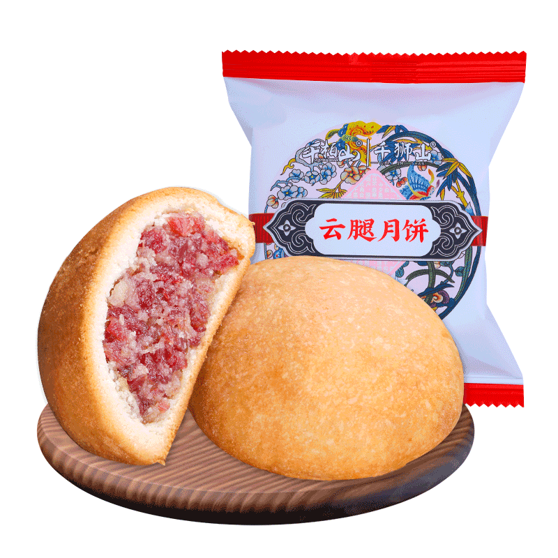 50g云南特产多口味昆明云腿月饼