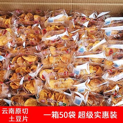麻辣土豆片云南特产洋芋片薯片土豆条贵州土豆片办公室休闲小零食