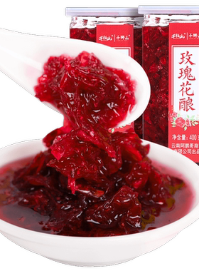 云南玫瑰酱400gX2瓶天然食用花酱
