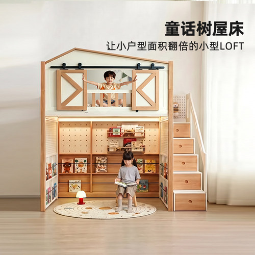 考拉森林全实木儿童树屋床小户型衣帽间交错式上下床高架床双层床