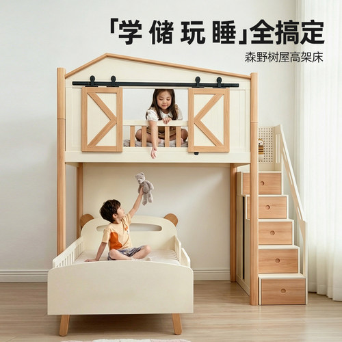 考拉森林全实木树屋滑梯双层床