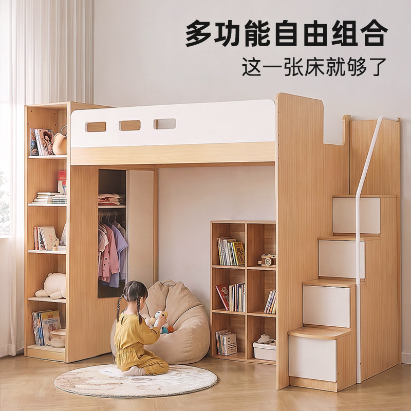 考拉森林儿童床高架床小户型上床下空带衣柜上下铺双层床上床下桌
