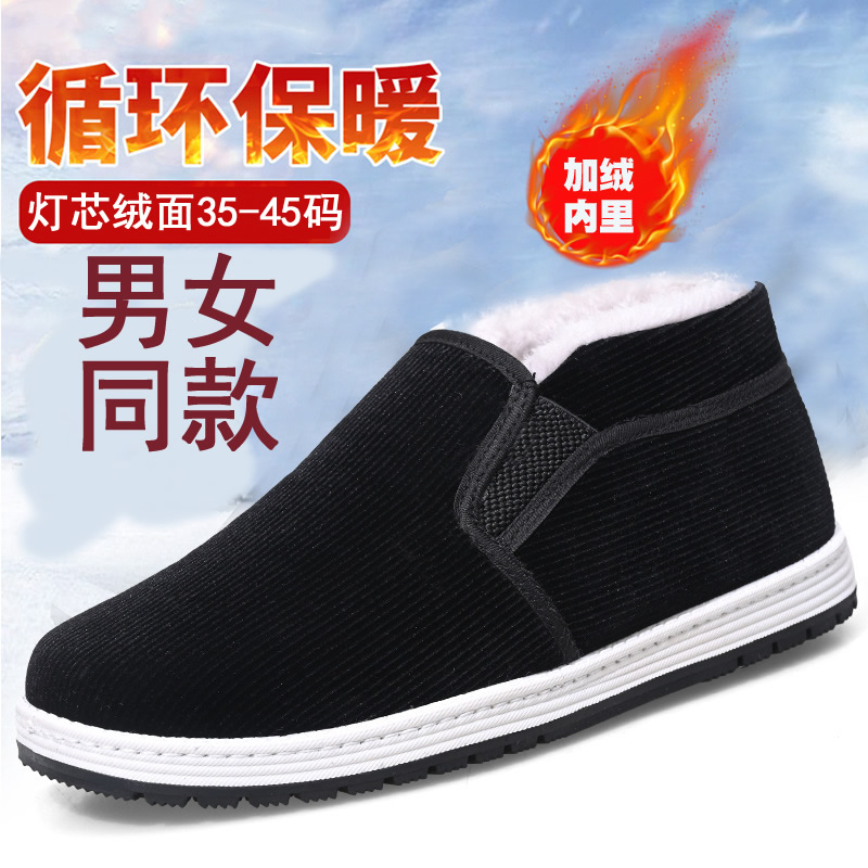 棉鞋男女同款冬季加绒加厚保暖