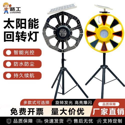 路工圆盘回转灯厂商批发