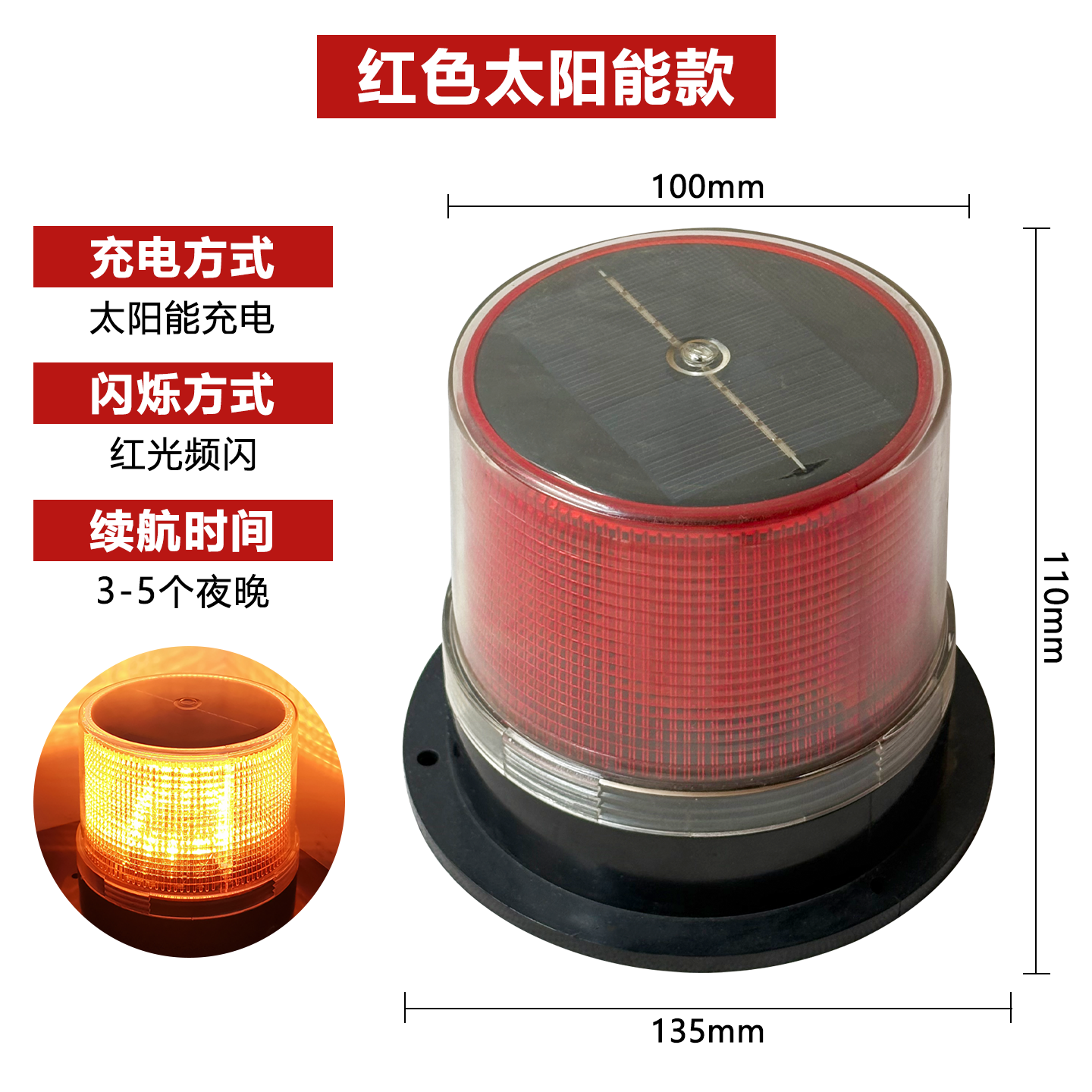 太阳能警示灯爆闪灯车顶磁吸式圆形灯夜间岗亭路障频闪LED信号灯