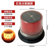 太阳能警示灯爆闪灯车顶磁吸式 圆形灯夜间岗亭路障频闪LED信号灯