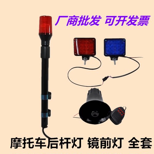 巡逻灯小区电瓶车伸缩