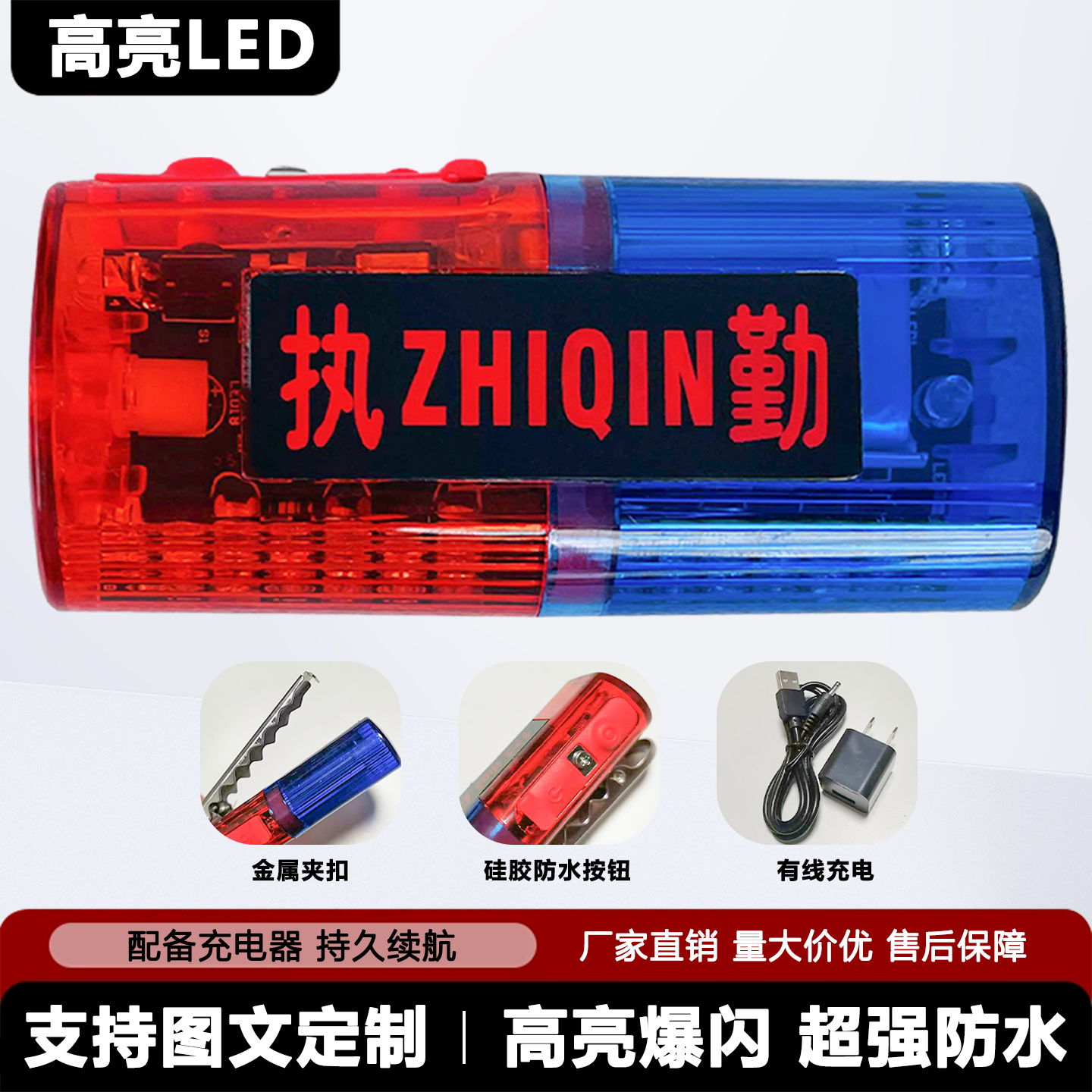 手拍感应肩灯超亮防水肩闪灯肩夹式爆闪灯超强光肩闪光灯警执勤灯