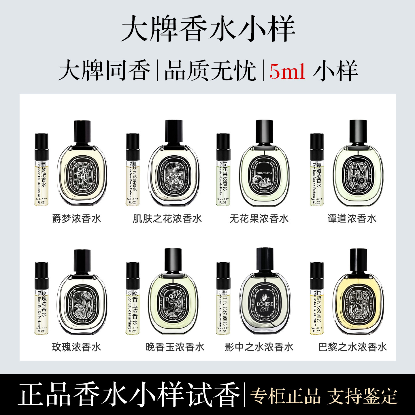 奥费恩爵梦檀道希腊无花果肌肤之花玫瑰水中影晚香玉香水小样5ML图片
