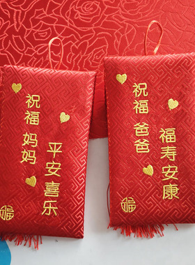 2026马年压岁包春节送爸妈红包新年给父母利是封长辈生日创意定制