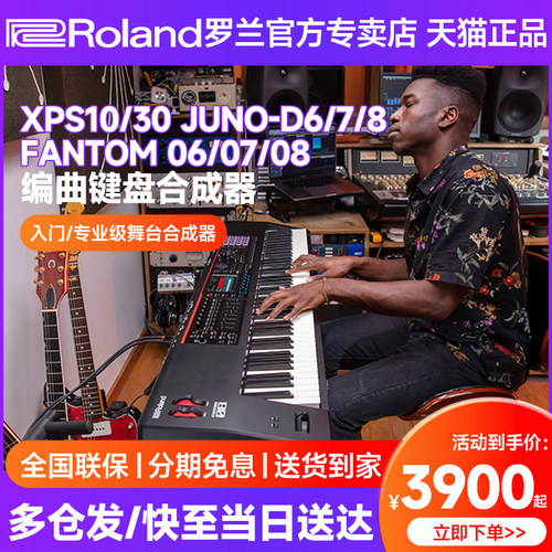 罗兰合成器XPS10/30键盘JUNO-D8