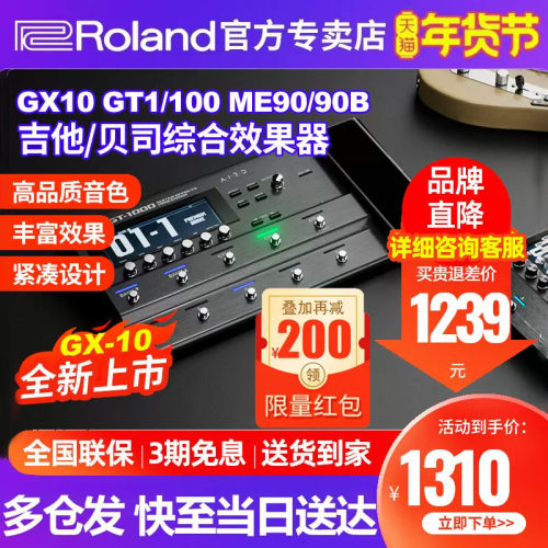 boss效果器gx1/100吉他ME90贝司