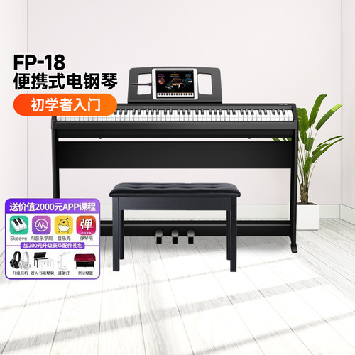 罗兰电钢琴FP18家用初学专业考级