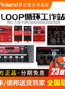 罗兰BOSS RC1/5/500 RC202/505MK2/10R乐句LOOP循环效果器工作站